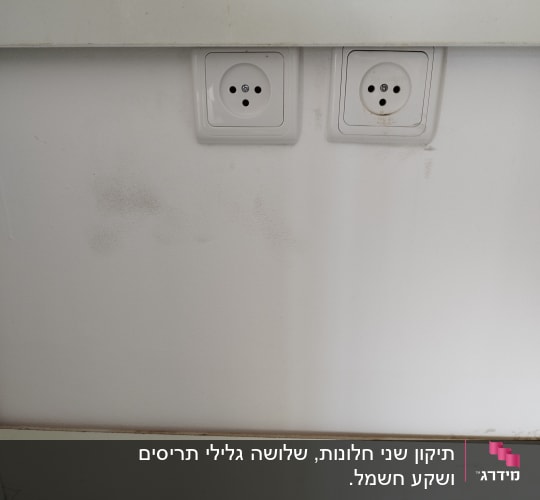 שני שקעי חשמל על קיר לבן